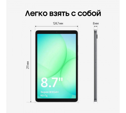 Планшет 8.7" Samsung Galaxy Tab A11 Wi-Fi 4+64GB графит (SM-X130NZAACAU)