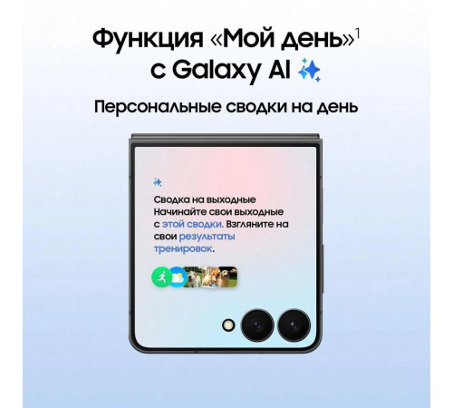 Смартфон 6.9" Samsung Galaxy Z Flip7 5G 12+256Gb черный (SM-F766BZKGCAU)