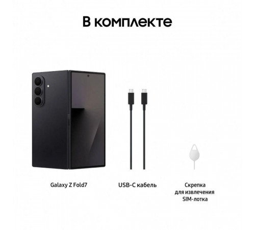 Смартфон 8.0" Samsung Galaxy Z Fold7 5G 12+256Gb черный  (SM-F966BZKBCAU)