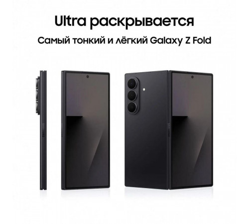 Смартфон 8.0" Samsung Galaxy Z Fold7 5G 12+256Gb черный  (SM-F966BZKBCAU)