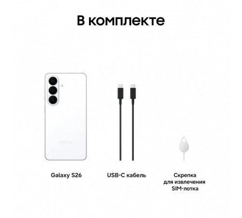 Смартфон Samsung Galaxy S26 12+512Gb белый (SM-S942BZWQCAU)