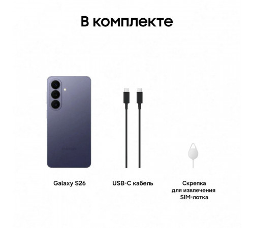Смартфон 6.2" Samsung Galaxy S26 12+512Gb фиолетовый (SM-S942BZVQCAU)