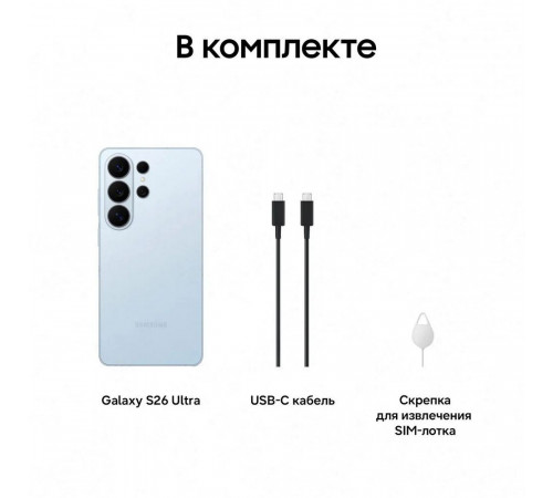 Смартфон Samsung Galaxy S26 Ultra 12+512Gb голубой (SM-S948BLBCCAU)
