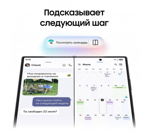 Смартфон 8.0" Samsung Galaxy Z Fold 8 Ultra 16+1Tb фиолетовый (SM-F976BZVNCAU)
