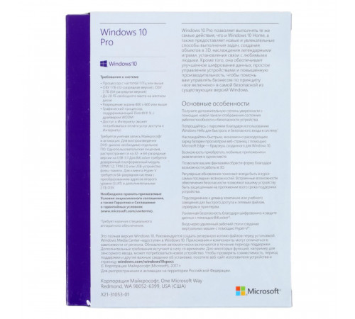 Операционная система Windows 10 Professional 32/64-bit 1 License Russian Russia Only USB (FQC-10150)