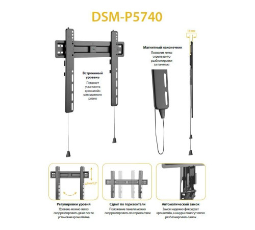 Кронштейн фиксированный Digis DSM-P5740