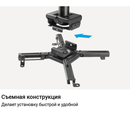 Кронштейн потолочный для проектора Exell EXi-P4500