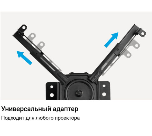 Кронштейн потолочный для проектора Exell EXi-P4500