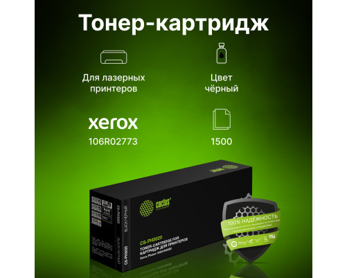 Картридж лазерный Cactus CS-PH3020 106R02773 для Xerox Phaser 3020/3020BI (1500 стр.)