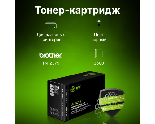 Картридж лазерный Cactus CS-TN2375 TN-2375 для Brother DCP L2500/L2520/L2540/L2560, без чипа (2600 стр.)