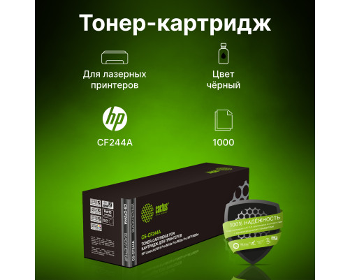Картридж лазерный Cactus CS-CF244A CF244A для HP LJ M15 Pro/M15a Pro/M28a Pro MFP (1000 стр.)
