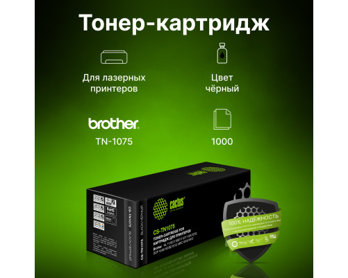 Картридж лазерный Cactus CS-TN1075 TN-1075 для Brother HL-1110/1112/1510/1512/1810 (1000 стр.)