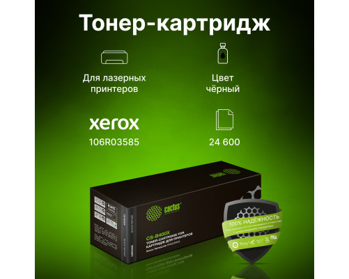Картридж лазерный Cactus CS-B400X 106R03585 для Xerox VersaLink B400/405 (24600 стр.)