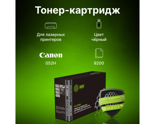 Картридж лазерный Cactus CS-C052H 052H для Canon MF421/426/428/429/LBP 212/214/215 (9200 стр.)