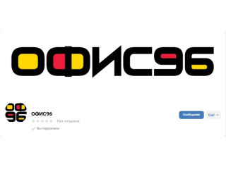 Оперативные новости ОФИС96