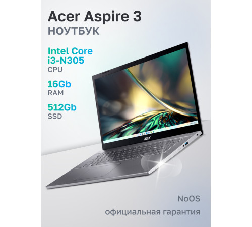 Ноутбук Acer Aspire 3 A317-55P-341F Intel Core i3-N305 16Gb/SSD512Gb/17.3"/IPS/FHD/60Hz/NoOS/Silver (NX.KDKCD.001)