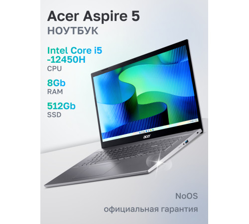 Ноутбук Acer Aspire 5 A515-57-50YA Intel Core i5-12450H/8Gb/SSD512Gb/15.6"/IPS/FHD/60Hz/NoOS/Iron (NX.KN3CD.00L)