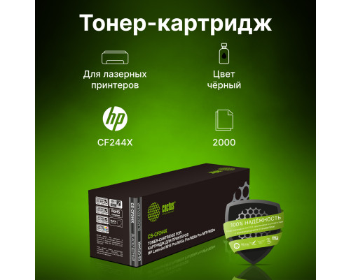 Картридж лазерный Cactus CS-CF244X CF244X для HP LJ M15 Pro/M15a Pro/M28a Pro MFP, черный (2000 стр.) Картридж лазерный Cactus CS-CF244X CF244X для HP LJ M15 Pro/M15a Pro/M28a Pro MFP, черный (2000 стр.)