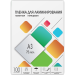 Пленка для ламинирования A3, 303х426 (75 мкм) глянцевая 100шт, ГЕЛЕОС [LPA3-75]