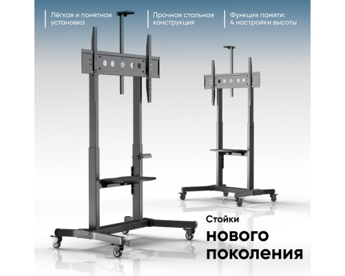 Мобильная стойка моторизованная ONKRON TS1991 eLift на 1 ТВ