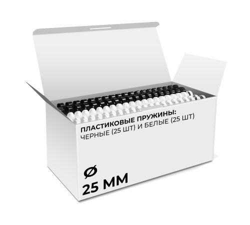 Пружины пластиковые для переплета, 25 мм белые/черные (201-230 листов) 25+25 шт, ГЕЛЕОС [BCA4-25WB]