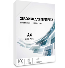 Обложки для переплета пластик A4 (0.15 мм) прозрачные 100 шт, ГЕЛЕОС [PCA4-150]