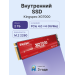 Твердотельный накопитель Kingspec XG7000 2280, 2TB, M.2(22x80mm)