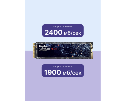 Твердотельный накопитель Kingspec NE-1TB 2280, 1TB , M.2(22x80mm)