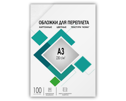 Обложки для переплета А3 "кожа"белые 100 шт, ГЕЛЕОС [CCA3W]