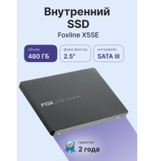 Твердотельный накопитель Foxline X5SE, 480GB, 2.5"