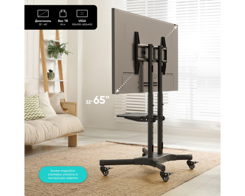 Мобильная стойка ONKRON TS1351 BLACK на 1 ТВ Мобильная стойка ONKRON TS1351 BLACK на 1 ТВ