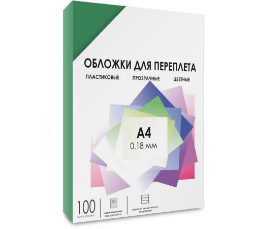 Обложки для переплета пластик A4 (0.18 мм) зеленые прозрачные 100 шт, ГЕЛЕОС [PCA4-180G]