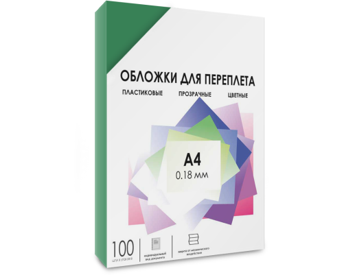 Обложки для переплета пластик A4 (0.18 мм) зеленые прозрачные 100 шт, ГЕЛЕОС [PCA4-180G]