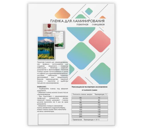 Пленка для ламинирования A3, 303х426 (60 мкм) глянцевая 100шт, ГЕЛЕОС [LPA3-60]