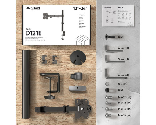 Кронштейн для монитора ONKRON D121E, 100*100, струбцина, наклон -85º+90º поворот 360º, вылет от основание 0-435мм, макс.перемещение по вертикали 200-340мм Кронштейн для монитора ONKRON D121E, 100*100, струбцина, наклон -85º+90º поворот 360º, вылет от основание 0-435мм, макс.перемещение по вертикали 200-340мм