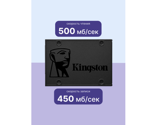 Твердотельный накопитель Kingston A400, 960GB, 2.5" Твердотельный накопитель Kingston A400, 960GB, 2.5"