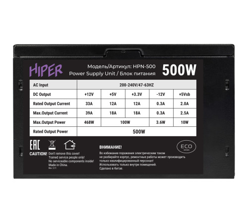 Блок питания 500 Вт HIPER ECO HPN-500