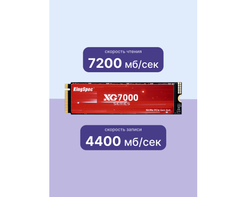 Твердотельный накопитель Kingspec XG7000 2280, 2TB, M.2(22x80mm) Твердотельный накопитель Kingspec XG7000 2280, 2TB, M.2(22x80mm)