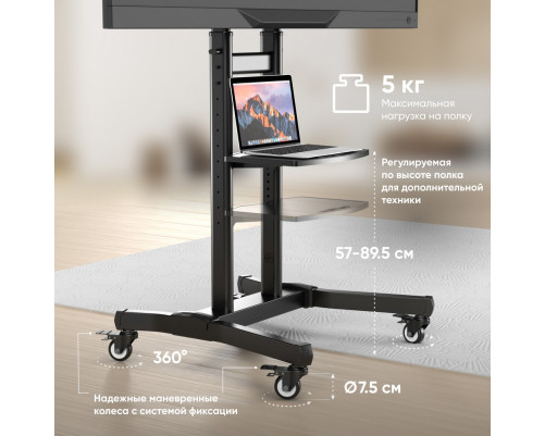 Мобильная стойка ONKRON TS1891 BLACK Мобильная стойка ONKRON TS1891 BLACK