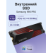 Твердотельный накопитель Samsung 990 PRO, 4TB, M.2(22x80mm)