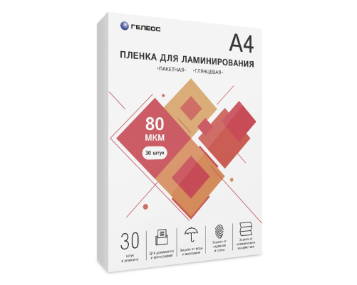 Пленка для ламинирования A4, 216х303 (80 мкм) глянцевая 30шт, ГЕЛЕОС [LPA4-80-30]