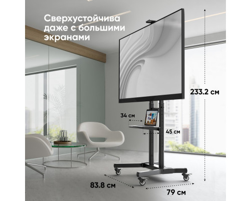 Мобильная стойка ONKRON TS1891 BLACK Мобильная стойка ONKRON TS1891 BLACK