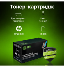 Картридж лазерный Cactus CS-CF280X-MPS CF280XX для HP LJ Pro 400/M401/M425, черный (13000 стр.)