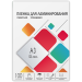 Пленка для ламинирования A3, 303х426 (125 мкм) глянцевая 100шт, ГЕЛЕОС [LPA3-125]