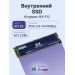 Твердотельный накопитель Kingspec NX-512 2280, 512GB, M.2(22x80mm)