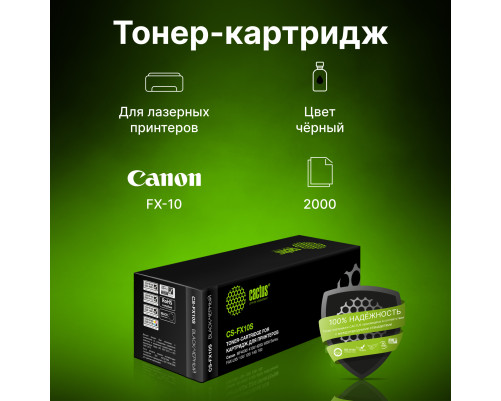 Картридж Cactus CS-FX10S FX-10 для Canon L100/L120/4140/MF4380dn/D420 (2000 стр.)