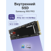 Твердотельный накопитель Samsung 990 PRO, 2TB, M.2(22x80mm)