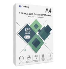 Пленка для ламинирования A4, 216х303 (125 мкм) глянцевая 60шт, ГЕЛЕОС [LPA4-125-60]