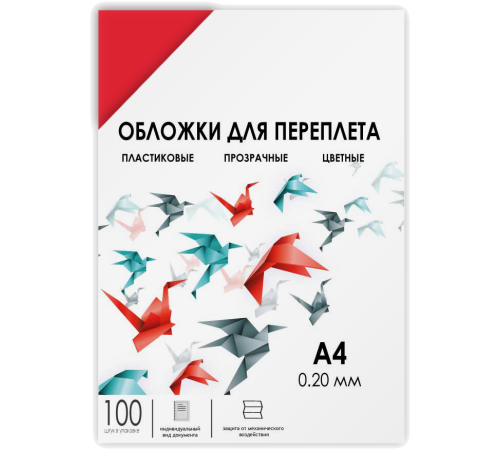Обложки для переплета пластик A4 (0.2 мм) красные прозрачные 100 шт, ГЕЛЕОС [PCA4-200R]