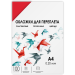 Обложки для переплета пластик A4 (0.2 мм) красные прозрачные 100 шт, ГЕЛЕОС [PCA4-200R]